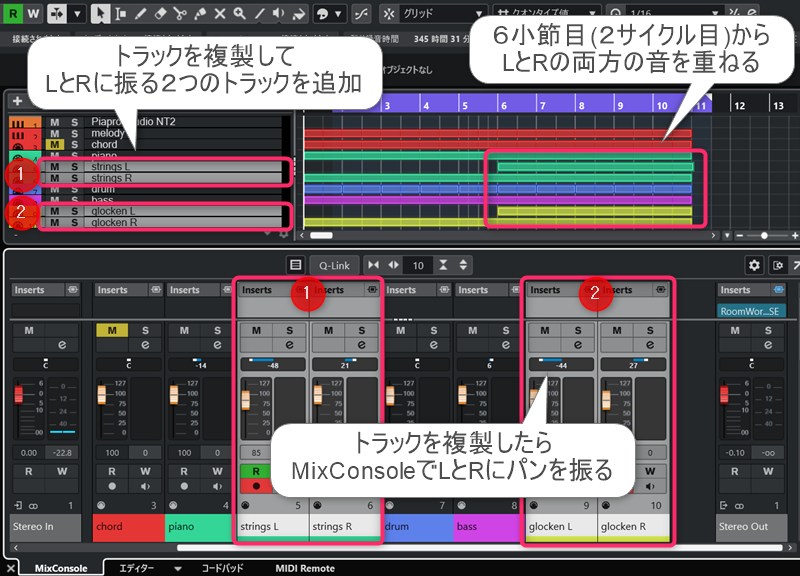 作曲講座ブログ用