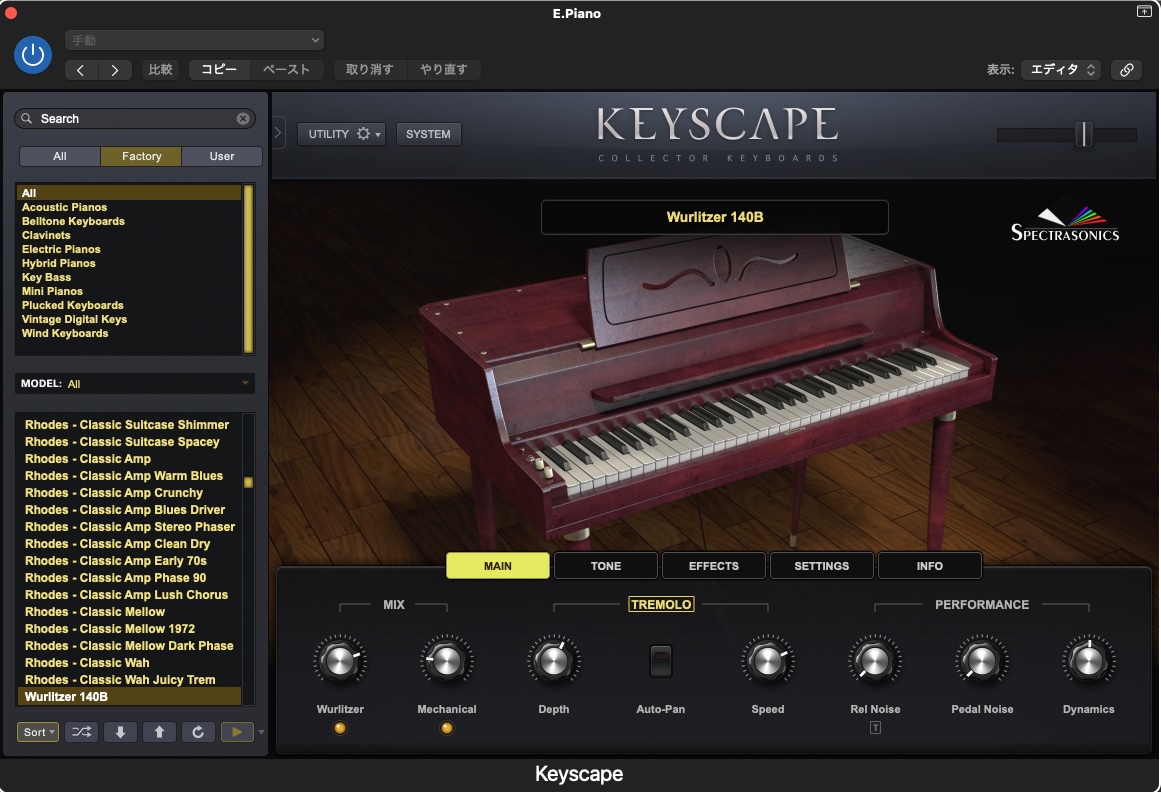 Spectrasonics『KEYSCAPE』