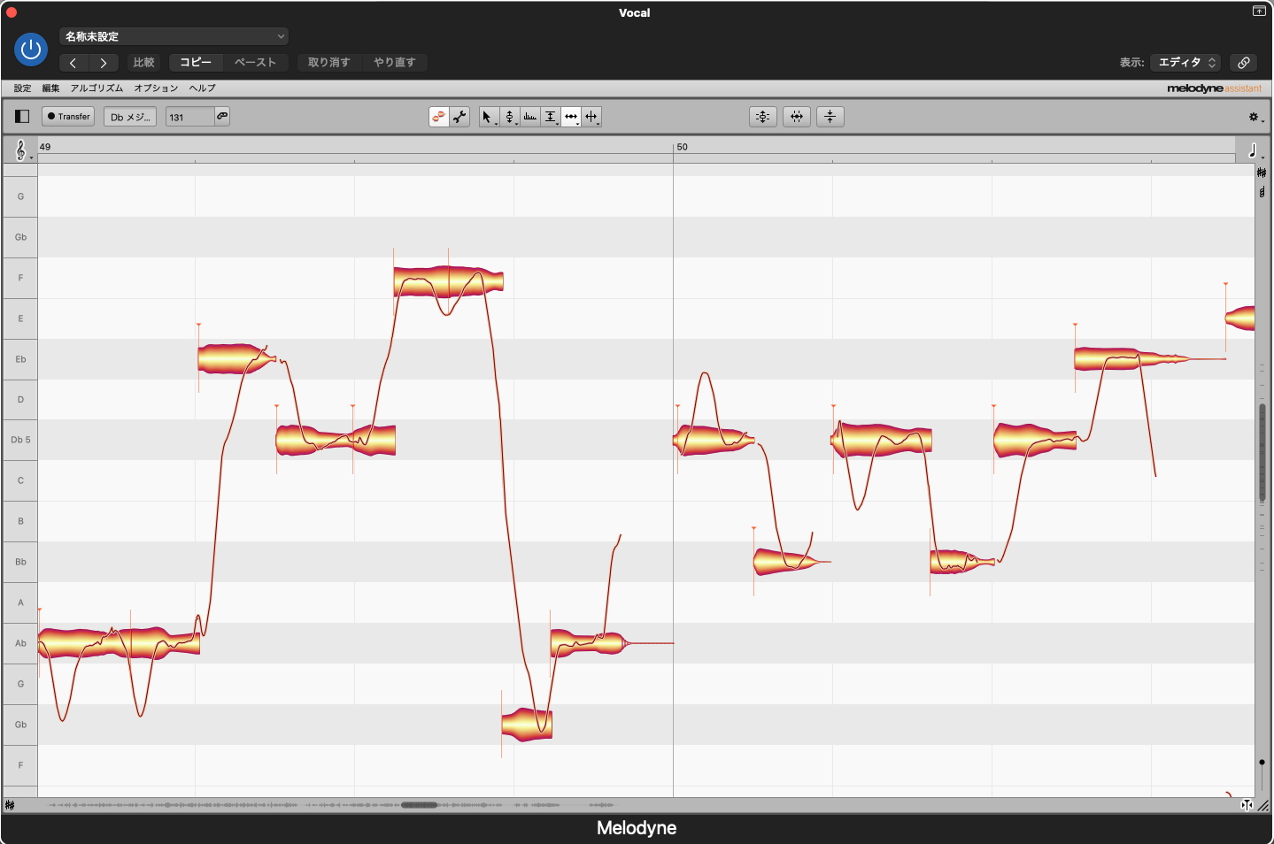 CELEMONY『Melodyne』